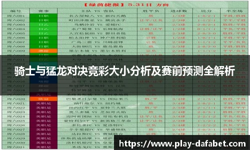 dafa大发彩票
