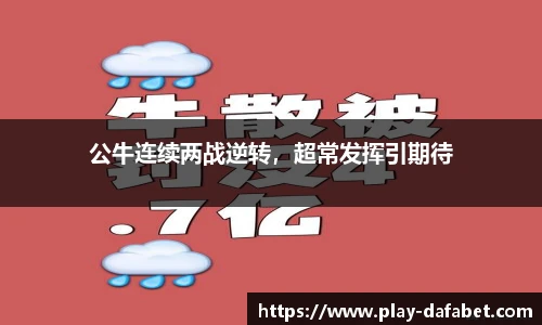 dafa大发